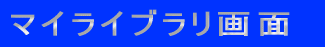 ���O�A�E�g(�I��)
