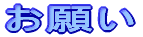 肢