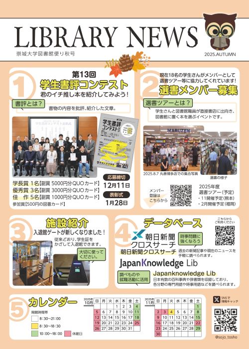 2図書館便り秋号_page-0001.jpg
