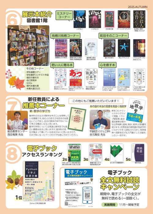 2図書館便り秋号_page-0002.jpg